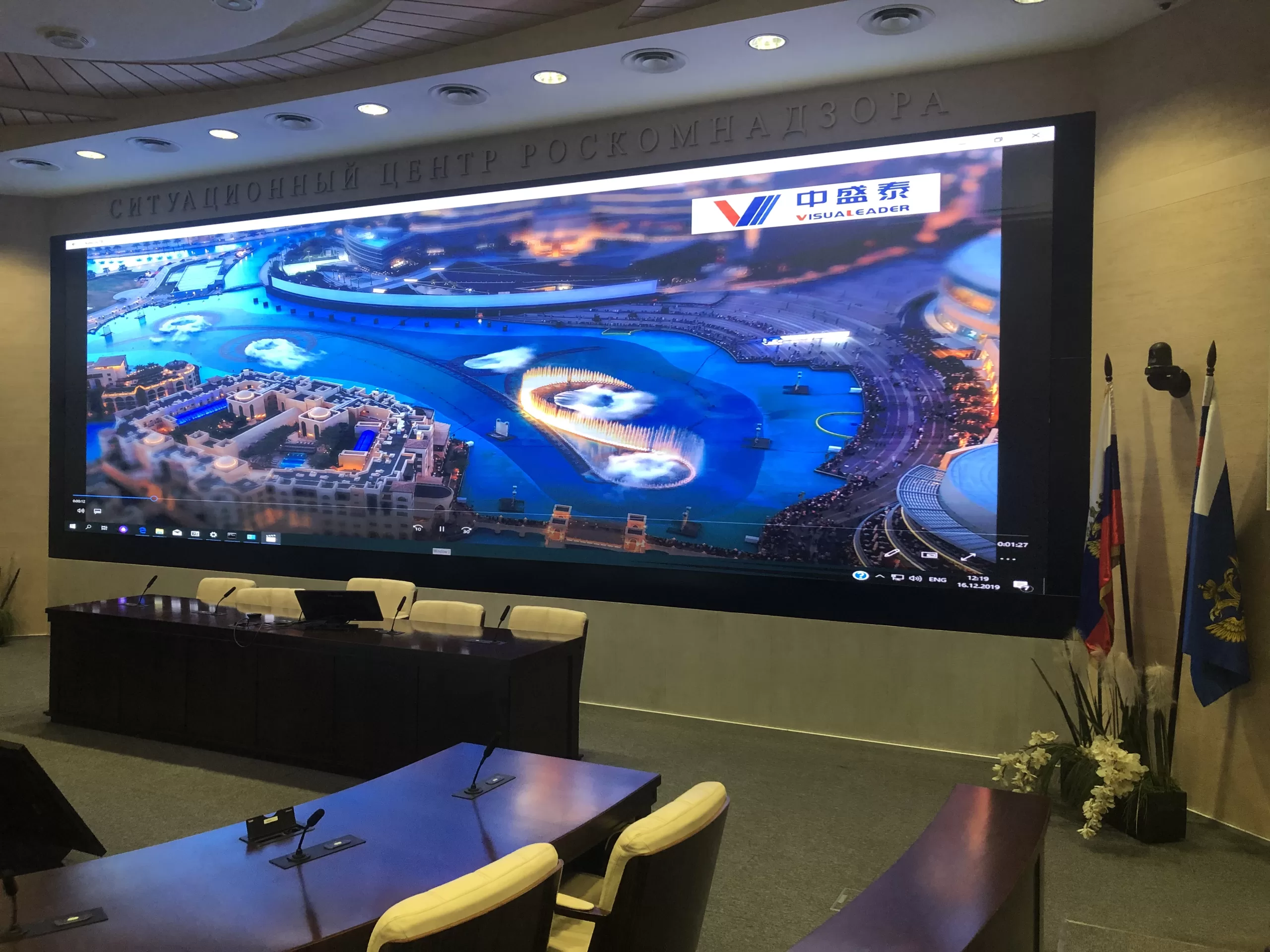 Russia National Wireless Control Center LED display